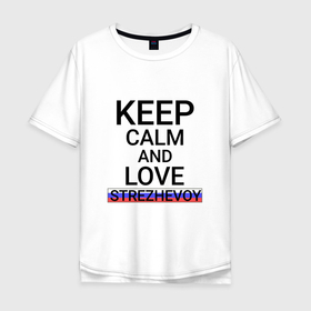 Мужская футболка хлопок Oversize с принтом Keep calm Strezhevoy (Стрежевой ) в Тюмени, 100% хлопок | свободный крой, круглый ворот, “спинка” длиннее передней части | Тематика изображения на принте: strezhevoy | город | россия | стрежевой | стрижи