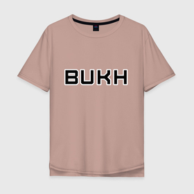 Мужская футболка хлопок Oversize с принтом BUKHgalter в Кировске, 100% хлопок | свободный крой, круглый ворот, “спинка” длиннее передней части | бух | бухгалтер | бухгалтерия | минимализм | надписи