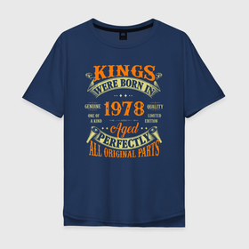 Мужская футболка хлопок Oversize с принтом Король 1978 года рождения в Екатеринбурге, 100% хлопок | свободный крой, круглый ворот, “спинка” длиннее передней части | Тематика изображения на принте: 