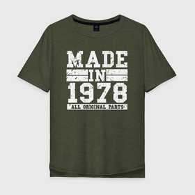 Мужская футболка хлопок Oversize с принтом Сделано в 1978 году в Санкт-Петербурге, 100% хлопок | свободный крой, круглый ворот, “спинка” длиннее передней части | 1978 | 78 | год | год рождения | день рождения | ко дню рождения | на день рождения | прямиком из | родился в | сделан в