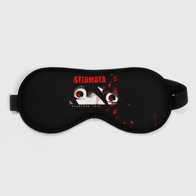 Маска для сна 3D с принтом Конвейер снов   Stigmata в Тюмени, внешний слой — 100% полиэфир, внутренний слой — 100% хлопок, между ними — поролон |  | stigmata | артём лоцких | группа | музыка | песни | рок | рок группа | стигмата | стигматы