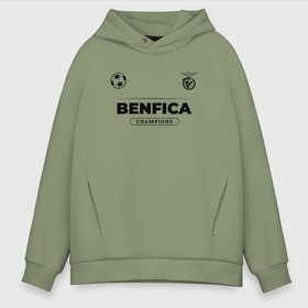 Мужское худи Oversize хлопок с принтом Benfica Униформа Чемпионов в Тюмени, френч-терри — 70% хлопок, 30% полиэстер. Мягкий теплый начес внутри —100% хлопок | боковые карманы, эластичные манжеты и нижняя кромка, капюшон на магнитной кнопке | Тематика изображения на принте: benfica | club | football | logo | бенфика | клуб | лого | мяч | символ | спорт | форма | футбол | футболист | футболисты | футбольный