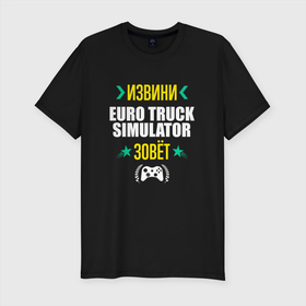 Мужская футболка хлопок Slim с принтом Извини Euro Truck Simulator Зовет в Кировске, 92% хлопок, 8% лайкра | приталенный силуэт, круглый вырез ворота, длина до линии бедра, короткий рукав | euro | euro truck simulator | logo | simulator | truck | евро | игра | игры | извини | лого | логотип | символ | симулятор | трак
