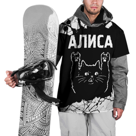 Накидка на куртку 3D с принтом Группа Алиса и Рок Кот в Тюмени, 100% полиэстер |  | band | metal | paint | rock | алиса | брызги | группа | кот | краска | рок | рок кот