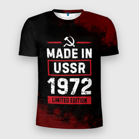 Мужская футболка 3D Slim с принтом Made In USSR 1972   Limited Edition в Санкт-Петербурге, 100% полиэстер с улучшенными характеристиками | приталенный силуэт, круглая горловина, широкие плечи, сужается к линии бедра | Тематика изображения на принте: 