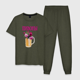 Мужская пижама хлопок с принтом Пивоны в Курске, 100% хлопок | брюки и футболка прямого кроя, без карманов, на брюках мягкая резинка на поясе и по низу штанин
 | кружка | цветы | шутка | юмор