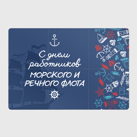 Магнитный плакат 3Х2 с принтом С днем работников морского и речного флота в Новосибирске, Полимерный материал с магнитным слоем | 6 деталей размером 9*9 см | 