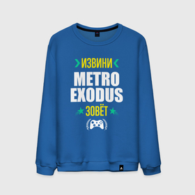 Мужской свитшот хлопок с принтом Извини Metro Exodus Зовет в Курске, 100% хлопок |  | exodus | logo | metro | metro exodus | игра | игры | извини | лого | логотип | метро | символ | эксодус