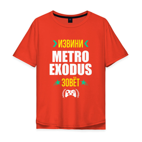 Мужская футболка хлопок Oversize с принтом Извини Metro Exodus Зовет в Екатеринбурге, 100% хлопок | свободный крой, круглый ворот, “спинка” длиннее передней части | exodus | logo | metro | metro exodus | игра | игры | извини | лого | логотип | метро | символ | эксодус