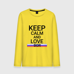Мужской лонгслив хлопок с принтом Keep calm Bor (Бор) в Тюмени, 100% хлопок |  | bor | niz |  нижегородская | бор | город | россия