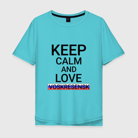 Мужская футболка хлопок Oversize с принтом Keep calm Voskresensk (Воскресенск) в Курске, 100% хлопок | свободный крой, круглый ворот, “спинка” длиннее передней части | mos | voskresensk |  московская | воскресенск | город | россия