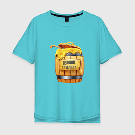 Мужская футболка хлопок Oversize с принтом Лучший Пасечник в Курске, 100% хлопок | свободный крой, круглый ворот, “спинка” длиннее передней части | бочка меда | мед | пасечник | пчеловод | пчелы