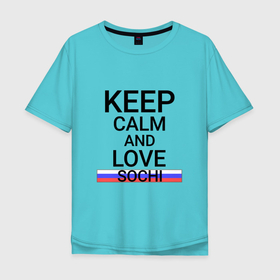 Мужская футболка хлопок Oversize с принтом Keep calm Sochi (Сочи) в Белгороде, 100% хлопок | свободный крой, круглый ворот, “спинка” длиннее передней части | kra | sochi |  краснодарский | город | курортная | летняя | россия | сочи