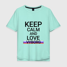 Мужская футболка хлопок Oversize с принтом Keep calm Vyborg (Выборг) , 100% хлопок | свободный крой, круглый ворот, “спинка” длиннее передней части | len | vyborg |  ленинградская | выборг | город | россия