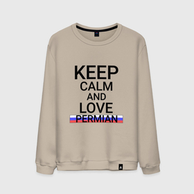Мужской свитшот хлопок с принтом Keep calm Permian (Пермь) , 100% хлопок |  | per | permian |  пермский | город | пермь | перьм | россия | спермь