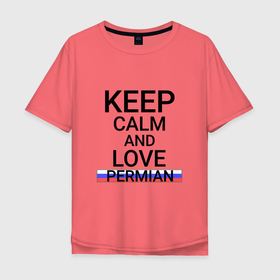 Мужская футболка хлопок Oversize с принтом Keep calm Permian (Пермь) в Курске, 100% хлопок | свободный крой, круглый ворот, “спинка” длиннее передней части | Тематика изображения на принте: per | permian |  пермский | город | пермь | перьм | россия | спермь