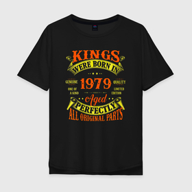 Мужская футболка хлопок Oversize с принтом Король 1979 года рождения в Кировске, 100% хлопок | свободный крой, круглый ворот, “спинка” длиннее передней части | 1979 | 79 | год | год рождения | день рождения | ко дню рождения | на день рождения | прямиком из | родился в | сделан в