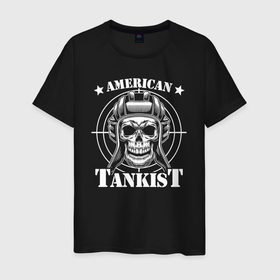 Мужская футболка хлопок с принтом Американский танкист в Санкт-Петербурге, 100% хлопок | прямой крой, круглый вырез горловины, длина до линии бедер, слегка спущенное плечо. | american tankist | sight | skull in helmet | tank helmet | tankman | американский танкист | прицел | танкистский шлем | череп в шлемофоне