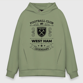 Мужское худи Oversize хлопок с принтом West Ham: Football Club Number 1 Legendary , френч-терри — 70% хлопок, 30% полиэстер. Мягкий теплый начес внутри —100% хлопок | боковые карманы, эластичные манжеты и нижняя кромка, капюшон на магнитной кнопке | club | football | ham | logo | west | west ham | вест | клуб | лого | мяч | символ | спорт | футбол | футболист | футболисты | футбольный | хэм