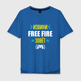 Мужская футболка хлопок Oversize с принтом Извини Free Fire Зовет в Санкт-Петербурге, 100% хлопок | свободный крой, круглый ворот, “спинка” длиннее передней части | fire | free | free fire | garena | logo | гарена | игра | игры | извини | лого | логотип | символ | фаер | фри