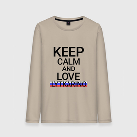 Мужской лонгслив хлопок с принтом Keep calm Lytkarino (Лыткарино) в Тюмени, 100% хлопок |  | lytkarino | mos |  московская | город | лыткарино | россия