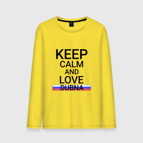 Мужской лонгслив хлопок с принтом Keep calm Dubna (Дубна) в городе Новоалтайск, 100% хлопок |  | dubna | mos |  московская | город | дубна | россия