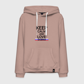 Мужская толстовка хлопок с принтом Keep calm Dubna (Дубна) в Ухте, френч-терри, мягкий теплый начес внутри (100% хлопок) | карман-кенгуру, эластичные манжеты и нижняя кромка, капюшон с подкладом и шнурком | Тематика изображения на принте: dubna | mos |  московская | город | дубна | россия