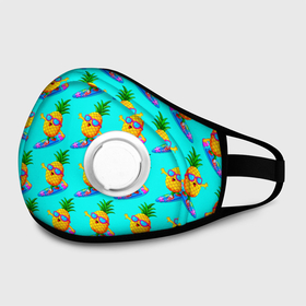 Маска из неопрена с принтом PINEAPPLE ON A SKATEBOARD в Рязани, неопрен 100% | Форма огибающая нос. Резинки для ушей с дополнительной резинкой на затылке. Клапан для выдоха для активного дыхания при занятиях спортом. Эластичный материал маски и окантовки для лучшего растяжения и прилегания маски.  | Тематика изображения на принте: colorful | cute | food | fruity | funny | green | happy | orange | summer | tropical | yellow | ананас | еда | желтый | забавный | зеленый | красочный | летний | милый | оранжевый | скейтборд | счастливый | тропический | фруктовый