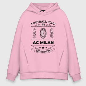 Мужское худи Oversize хлопок с принтом AC Milan: Football Club Number 1 Legendary в Тюмени, френч-терри — 70% хлопок, 30% полиэстер. Мягкий теплый начес внутри —100% хлопок | боковые карманы, эластичные манжеты и нижняя кромка, капюшон на магнитной кнопке | Тематика изображения на принте: ac milan | club | football | logo | milan | клуб | лого | милан | мяч | символ | спорт | футбол | футболист | футболисты | футбольный