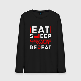 Мужской лонгслив хлопок с принтом Надпись Eat Sleep Gears of War Repeat в Новосибирске, 100% хлопок |  | eat sleep repeat | gears | gears of war | logo | war | вар | гирс | игра | игры | лого | логотип | символ
