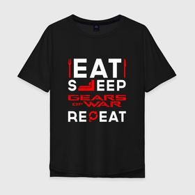 Мужская футболка хлопок Oversize с принтом Надпись Eat Sleep Gears of War Repeat в Санкт-Петербурге, 100% хлопок | свободный крой, круглый ворот, “спинка” длиннее передней части | eat sleep repeat | gears | gears of war | logo | war | вар | гирс | игра | игры | лого | логотип | символ