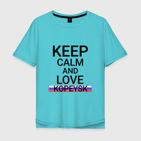 Мужская футболка хлопок Oversize с принтом Keep calm Kopeysk (Копейск) в Белгороде, 100% хлопок | свободный крой, круглый ворот, “спинка” длиннее передней части | che | kopeysk |  челябинская | город | копейск | копейскгаген | россия