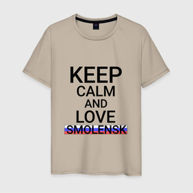 Мужская футболка хлопок с принтом Keep calm Smolensk (Смоленск) в Новосибирске, 100% хлопок | прямой крой, круглый вырез горловины, длина до линии бедер, слегка спущенное плечо. | Тематика изображения на принте: smo | smolensk |  смоленская | город | россия | смоленск