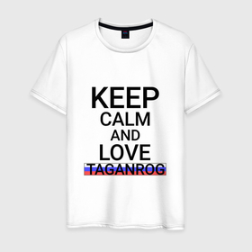 Мужская футболка хлопок с принтом Keep calm Taganrog (Таганрог) в Новосибирске, 100% хлопок | прямой крой, круглый вырез горловины, длина до линии бедер, слегка спущенное плечо. | ros | taganrog |  ростовская | город | россия | таган | таган york | таганрог | таганроговка