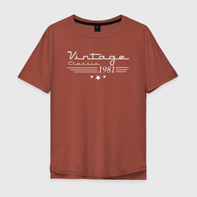 Мужская футболка хлопок Oversize с принтом Винтажная классика 1981 в Екатеринбурге, 100% хлопок | свободный крой, круглый ворот, “спинка” длиннее передней части | Тематика изображения на принте: 