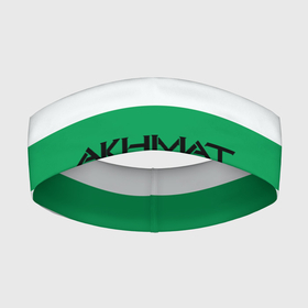 Повязка на голову 3D с принтом Форма ФК Ахмат ,  |  | ahmat | akhmat | ахмат | рамзан | чеченский клуб | чечня