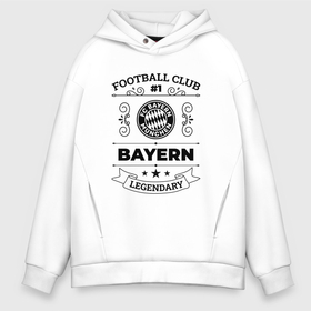 Мужское худи Oversize хлопок с принтом Bayern: Football Club Number 1 Legendary в Екатеринбурге, френч-терри — 70% хлопок, 30% полиэстер. Мягкий теплый начес внутри —100% хлопок | боковые карманы, эластичные манжеты и нижняя кромка, капюшон на магнитной кнопке | Тематика изображения на принте: 