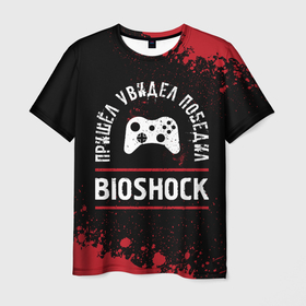 Мужская футболка 3D с принтом BioShock Пришел, Увидел, Победил в Белгороде, 100% полиэфир | прямой крой, круглый вырез горловины, длина до линии бедер | bioshock | logo | paint | биошок | брызги | игра | игры | краска | лого | логотип | победил | символ