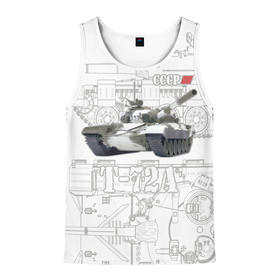 Мужская майка 3D с принтом Т 72А 1973 Основной боевой танк в Новосибирске, 100% полиэстер | круглая горловина, приталенный силуэт, длина до линии бедра. Пройма и горловина окантованы тонкой бейкой | armament | armore | main battle tank | medium | red army | t 72 | t 72a | tank | tank troops | ussr | бронетехника | вооружение | зимний камуфляж | красная армия | массовый | основной боевой танк | проекции | средний | ссср | т 72 | т 72а | танк | 