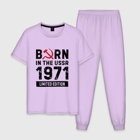 Мужская пижама хлопок с принтом Born In The USSR 1971 Limited Edition в Петрозаводске, 100% хлопок | брюки и футболка прямого кроя, без карманов, на брюках мягкая резинка на поясе и по низу штанин
 | Тематика изображения на принте: 