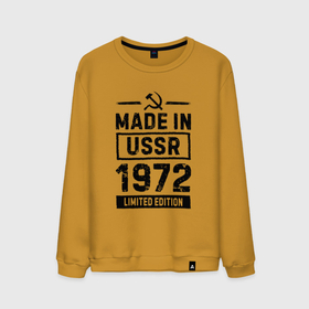 Мужской свитшот хлопок с принтом Made In USSR 1972 Limited Edition в Курске, 100% хлопок |  | Тематика изображения на принте: 