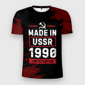Мужская футболка 3D Slim с принтом Made In USSR 1990   Limited Edition в Курске, 100% полиэстер с улучшенными характеристиками | приталенный силуэт, круглая горловина, широкие плечи, сужается к линии бедра | 