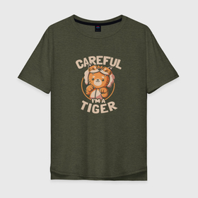 Мужская футболка хлопок Oversize с принтом Careful Im a Tiger в Курске, 100% хлопок | свободный крой, круглый ворот, “спинка” длиннее передней части | животный | звери | злой | лапки | милый | мимими | надпись | опасно | опасность | осторожно | плюшевый | тигр | тигренок | хищник | хороший