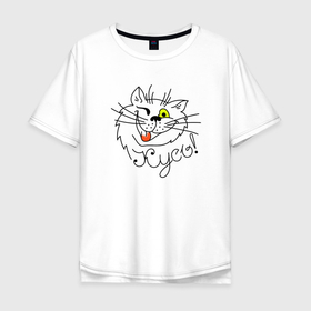 Мужская футболка хлопок Oversize с принтом Кусь тебя в Санкт-Петербурге, 100% хлопок | свободный крой, круглый ворот, “спинка” длиннее передней части | Тематика изображения на принте: cat | котенок | котики | коты | кошки