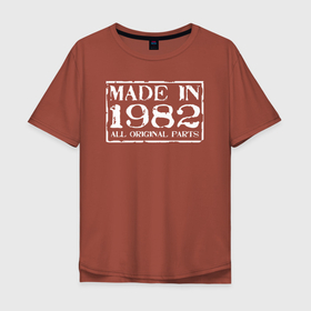 Мужская футболка хлопок Oversize с принтом Сделано в 1982 году в Петрозаводске, 100% хлопок | свободный крой, круглый ворот, “спинка” длиннее передней части | Тематика изображения на принте: 
