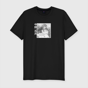 Мужская футболка хлопок Slim с принтом Ицуки Накано арт в Кировске, 92% хлопок, 8% лайкра | приталенный силуэт, круглый вырез ворота, длина до линии бедра, короткий рукав | Тематика изображения на принте: 