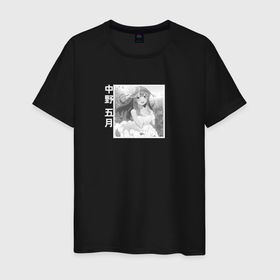 Мужская футболка хлопок с принтом Ицуки Накано арт в Кировске, 100% хлопок | прямой крой, круглый вырез горловины, длина до линии бедер, слегка спущенное плечо. | Тематика изображения на принте: 