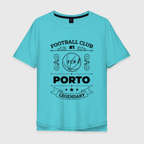 Мужская футболка хлопок Oversize с принтом Porto: Football Club Number 1 Legendary в Новосибирске, 100% хлопок | свободный крой, круглый ворот, “спинка” длиннее передней части | 
