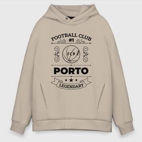 Мужское худи Oversize хлопок с принтом Porto: Football Club Number 1 Legendary в Новосибирске, френч-терри — 70% хлопок, 30% полиэстер. Мягкий теплый начес внутри —100% хлопок | боковые карманы, эластичные манжеты и нижняя кромка, капюшон на магнитной кнопке | 