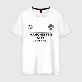 Мужская футболка хлопок с принтом Manchester City Униформа Чемпионов в Кировске, 100% хлопок | прямой крой, круглый вырез горловины, длина до линии бедер, слегка спущенное плечо. | 